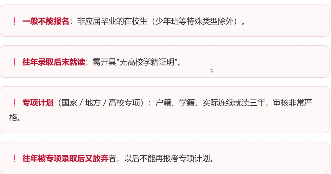 河南2027高考报名政策解读-第53张图片-四季读书网