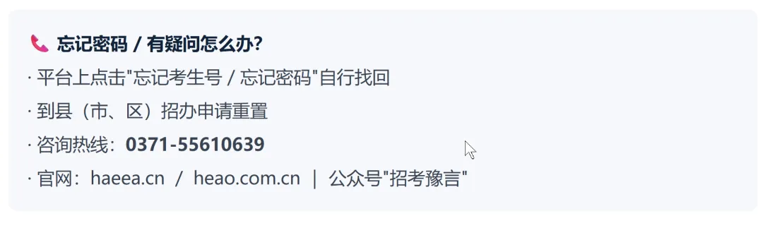 河南2027高考报名政策解读-第55张图片-四季读书网
