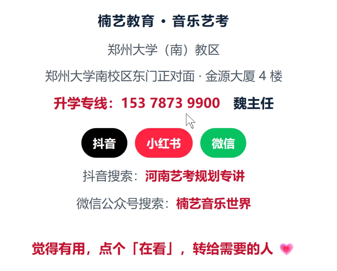 河南2027高考报名政策解读-第67张图片-四季读书网