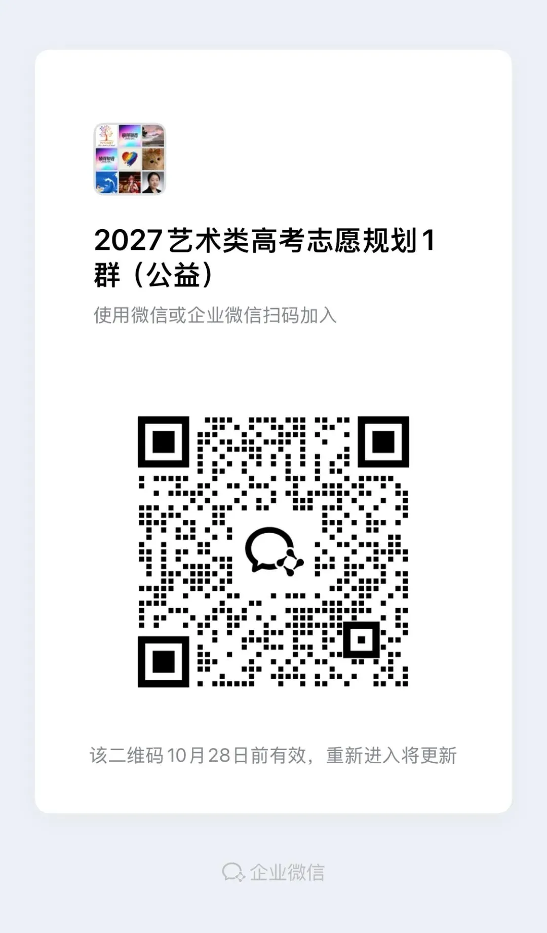 河南2027高考报名政策解读-第68张图片-四季读书网