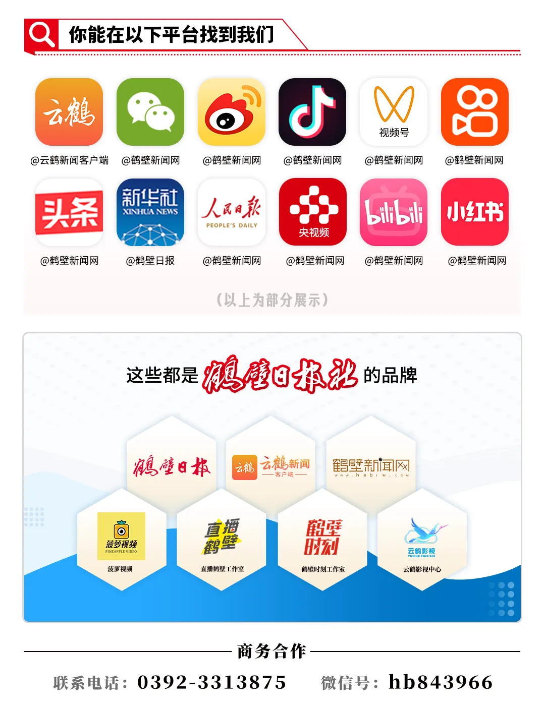 事关高中选科、高考报名!10月24日下午,鹤壁日报社这里有讲座-第9张图片-四季读书网 事关高中选科、高考报名!10月24日下午,鹤壁日报社这里有讲座-第9张图片-四季读书网