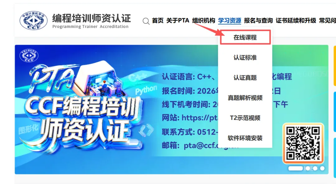 PTA高分说|寇艺:深耕图形化编程,以真题思维打通算法教学-第6张图片-四季读书网 PTA高分说|寇艺:深耕图形化编程,以真题思维打通算法教学-第6张图片-四季读书网