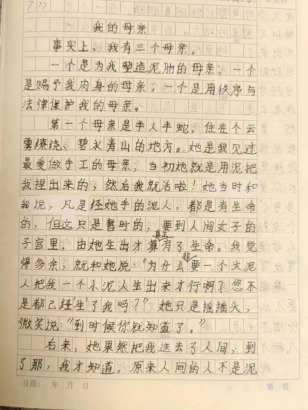 初一小孩姐一篇《我的母亲》为何获数十万点赞-第2张图片-四季读书网