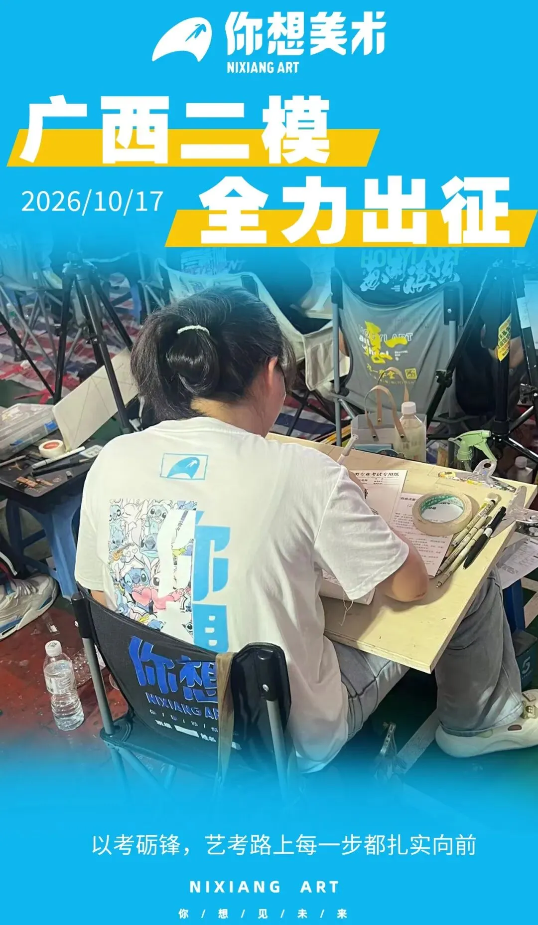 实战模考,全力出征|你想学子模拟考纪实-第2张图片-四季读书网
