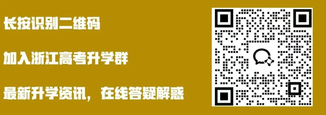 浙江高考统招 | 浙江工商大学2024-2026年录取分数线-第10张图片-四季读书网 浙江高考统招 | 浙江工商大学2024-2026年录取分数线-第10张图片-四季读书网