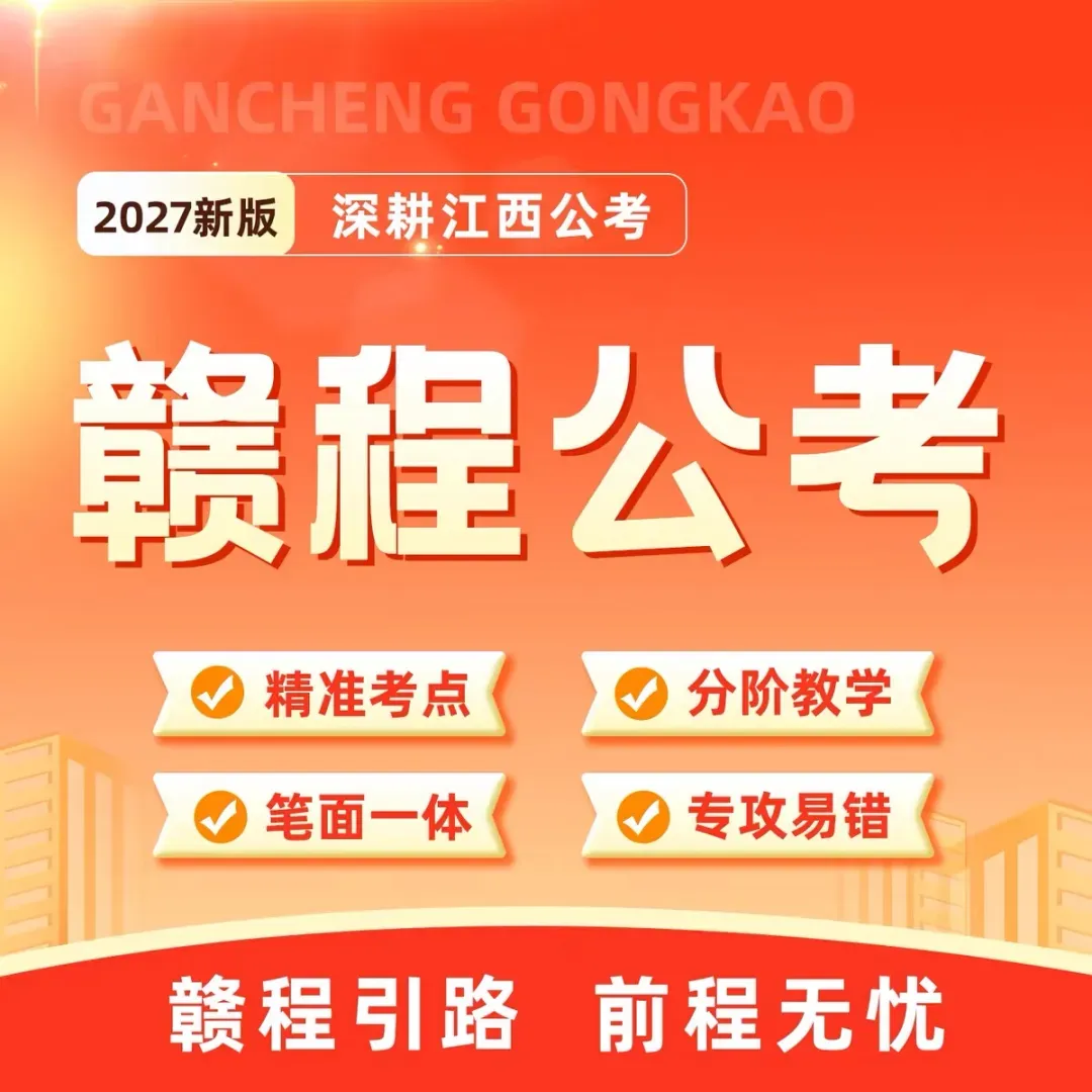 申论真题带练|大作文-第2张图片-四季读书网 申论真题带练|大作文-第2张图片-四季读书网