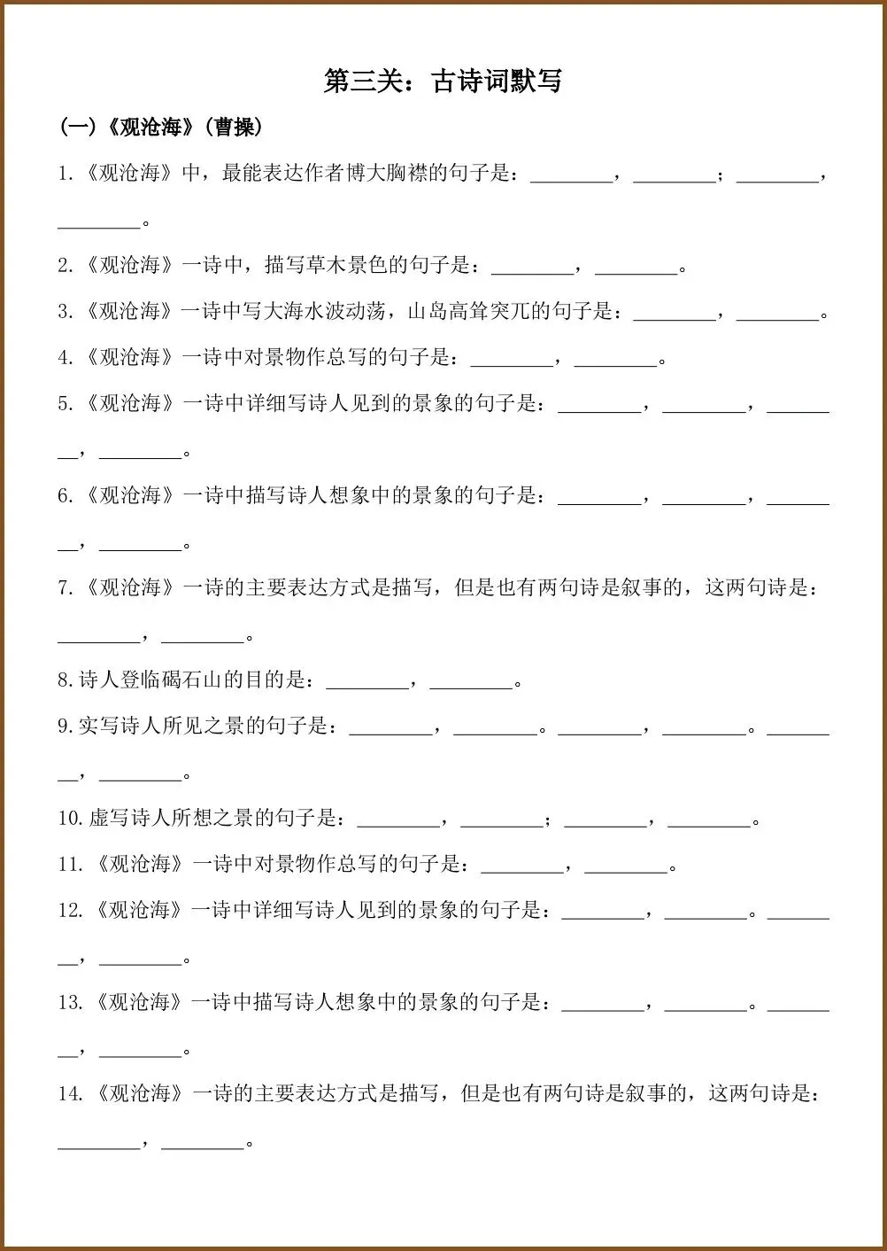 初一新版教材七上语文期中考过关练习汇总(含答案)电子打印版!(2026 人教版)-第4张图片-四季读书网 初一新版教材七上语文期中考过关练习汇总(含答案)电子打印版!(2026 人教版)-第4张图片-四季读书网