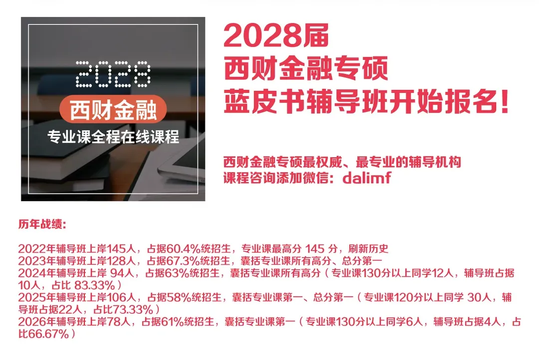 考研模考大复盘:告别低级错误,迎战最后冲刺!-第2张图片-四季读书网