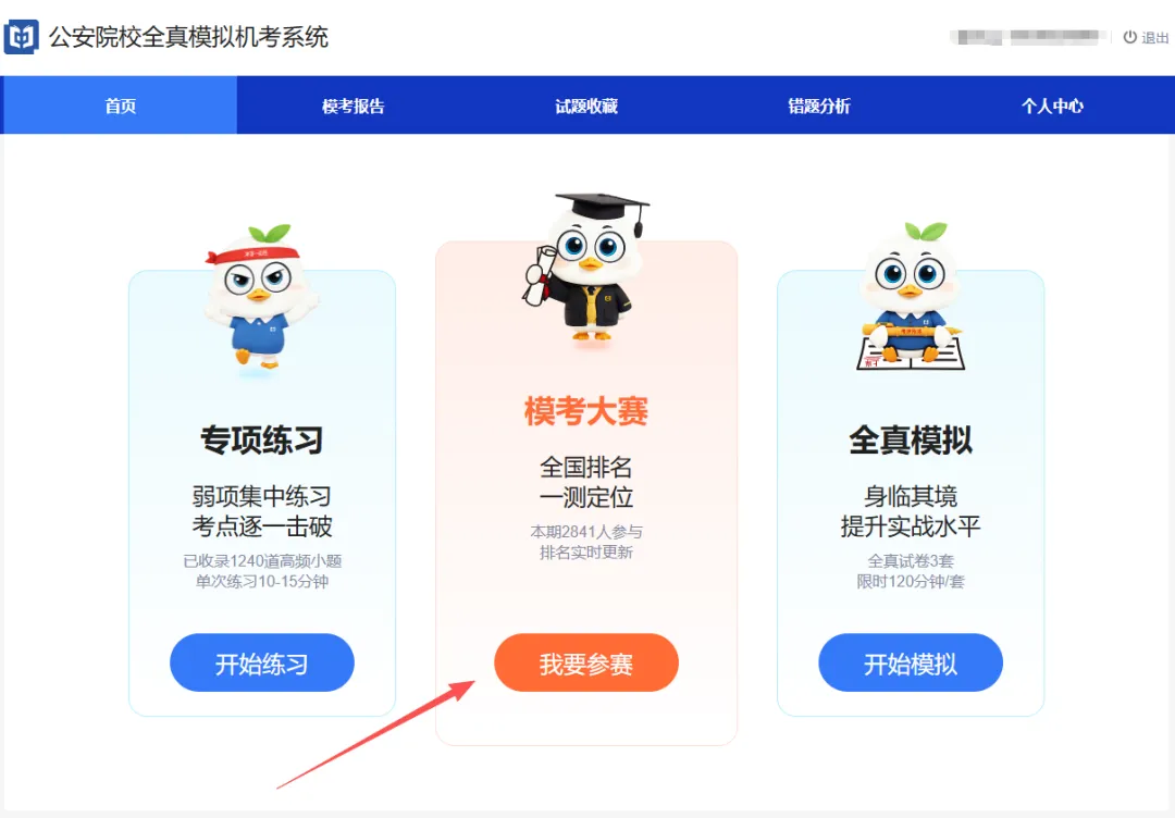 仅此2小时!10月「全国」行测模考大赛来了!-第2张图片-四季读书网 仅此2小时!10月「全国」行测模考大赛来了!-第2张图片-四季读书网