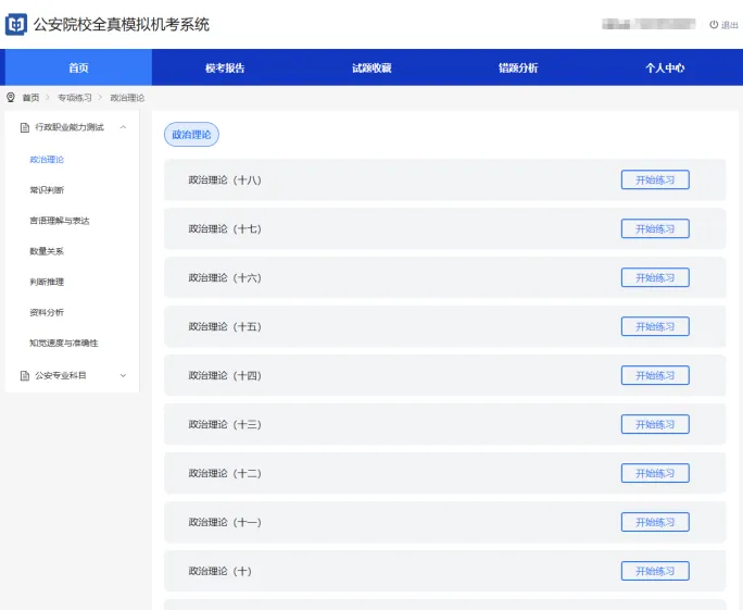 仅此2小时!10月「全国」行测模考大赛来了!-第10张图片-四季读书网 仅此2小时!10月「全国」行测模考大赛来了!-第10张图片-四季读书网