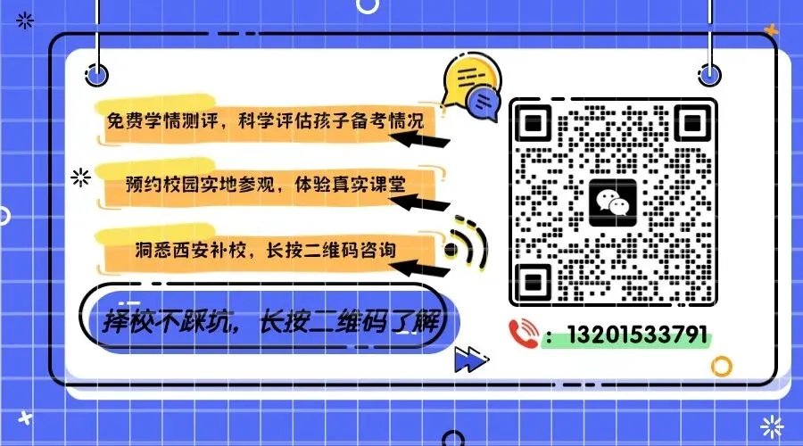 紧急提醒!2027陕西高考报名倒计时,这5个“不可逆”操作千万别点错!-第8张图片-四季读书网 紧急提醒!2027陕西高考报名倒计时,这5个“不可逆”操作千万别点错!-第8张图片-四季读书网