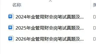 27年国考金融监管局各类真题-第2张图片-四季读书网