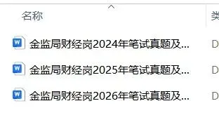 27年国考金融监管局各类真题-第3张图片-四季读书网