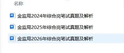 27年国考金融监管局各类真题-第6张图片-四季读书网