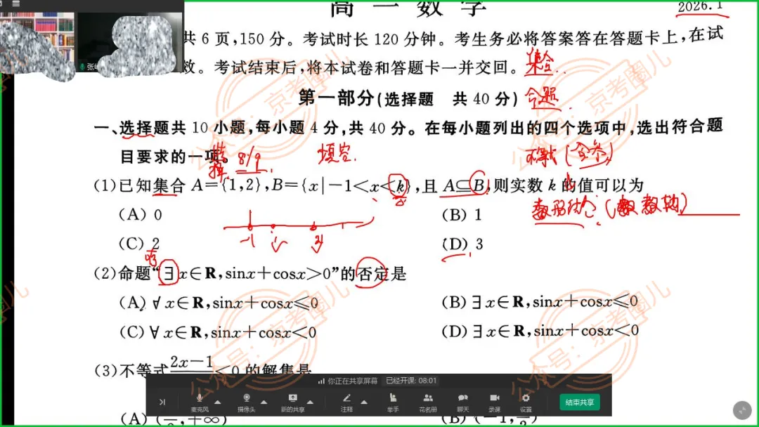 北京高考/高中/高三/高二/高一1对1全科辅导|15 年北京高考一对一辅导经验,海淀西城东城朝阳昌平通州等区高中一对一全科冲刺目标大学!-第4张图片-四季读书网 北京高考/高中/高三/高二/高一1对1全科辅导|15 年北京高考一对一辅导经验,海淀西城东城朝阳昌平通州等区高中一对一全科冲刺目标大学!-第4张图片-四季读书网