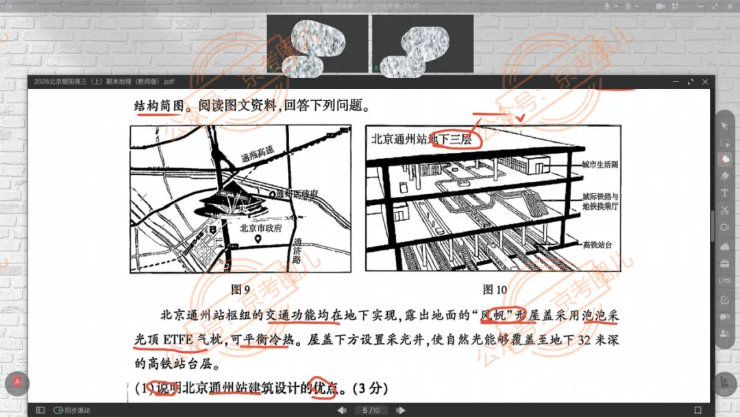 北京高考/高中/高三/高二/高一1对1全科辅导|15 年北京高考一对一辅导经验,海淀西城东城朝阳昌平通州等区高中一对一全科冲刺目标大学!-第5张图片-四季读书网 北京高考/高中/高三/高二/高一1对1全科辅导|15 年北京高考一对一辅导经验,海淀西城东城朝阳昌平通州等区高中一对一全科冲刺目标大学!-第5张图片-四季读书网