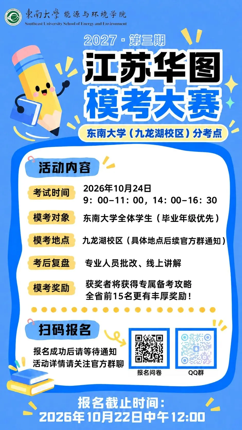 考前试练|2027江苏华图模考大赛(第三期)-第2张图片-四季读书网 考前试练|2027江苏华图模考大赛(第三期)-第2张图片-四季读书网