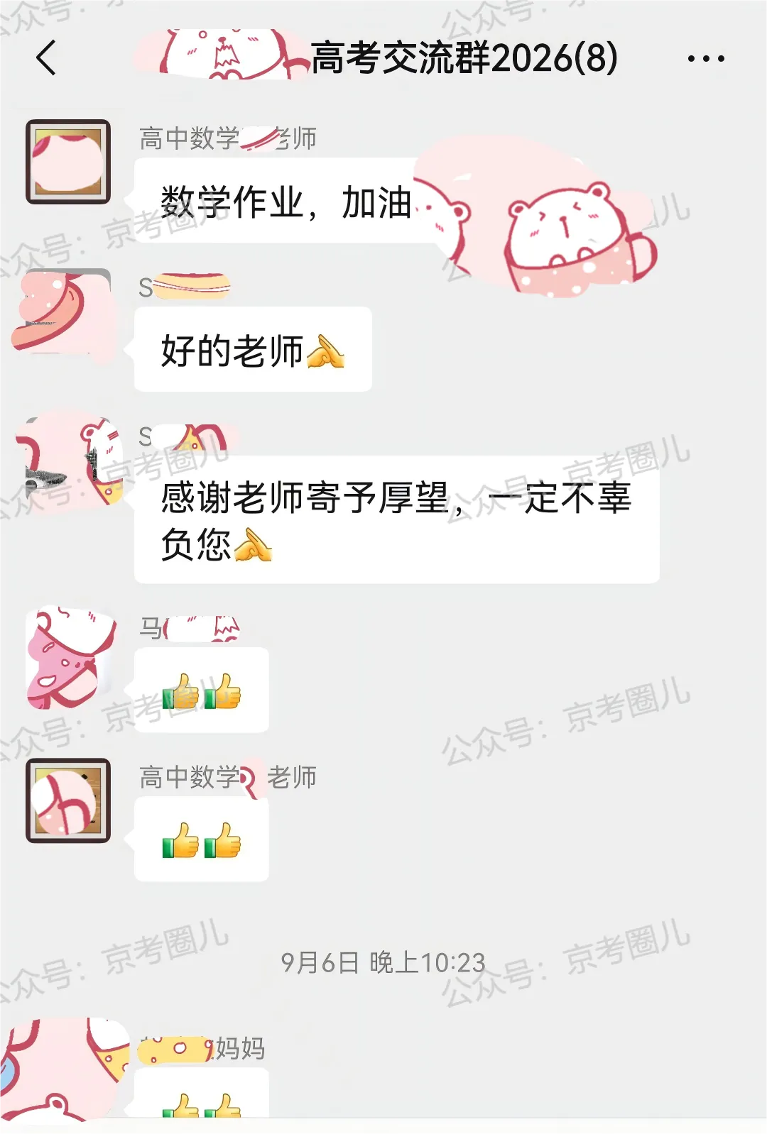 北京高考/高中/高三/高二/高一1对1全科辅导|15 年北京高考一对一辅导经验,海淀西城东城朝阳昌平通州等区高中一对一全科冲刺目标大学!-第22张图片-四季读书网 北京高考/高中/高三/高二/高一1对1全科辅导|15 年北京高考一对一辅导经验,海淀西城东城朝阳昌平通州等区高中一对一全科冲刺目标大学!-第22张图片-四季读书网