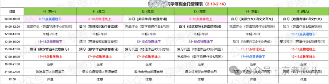 北京高考/高中/高三/高二/高一1对1全科辅导|15 年北京高考一对一辅导经验,海淀西城东城朝阳昌平通州等区高中一对一全科冲刺目标大学!-第24张图片-四季读书网 北京高考/高中/高三/高二/高一1对1全科辅导|15 年北京高考一对一辅导经验,海淀西城东城朝阳昌平通州等区高中一对一全科冲刺目标大学!-第24张图片-四季读书网