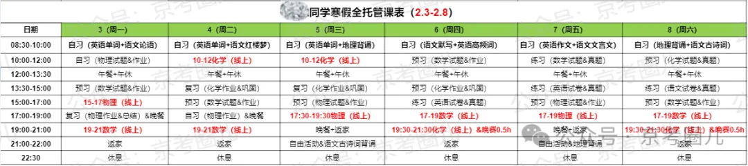 北京高考/高中/高三/高二/高一1对1全科辅导|15 年北京高考一对一辅导经验,海淀西城东城朝阳昌平通州等区高中一对一全科冲刺目标大学!-第25张图片-四季读书网 北京高考/高中/高三/高二/高一1对1全科辅导|15 年北京高考一对一辅导经验,海淀西城东城朝阳昌平通州等区高中一对一全科冲刺目标大学!-第25张图片-四季读书网