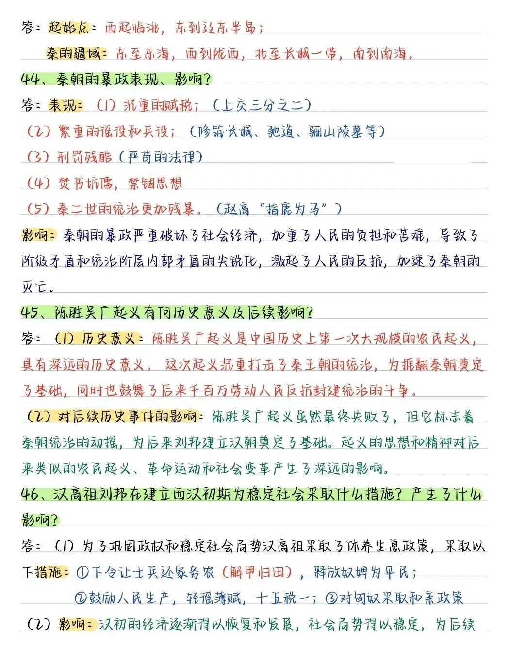 初一新版教材七上历史全册重点简答题梳理背读总结电子打印版!(2026 人教版)-第10张图片-四季读书网 初一新版教材七上历史全册重点简答题梳理背读总结电子打印版!(2026 人教版)-第10张图片-四季读书网