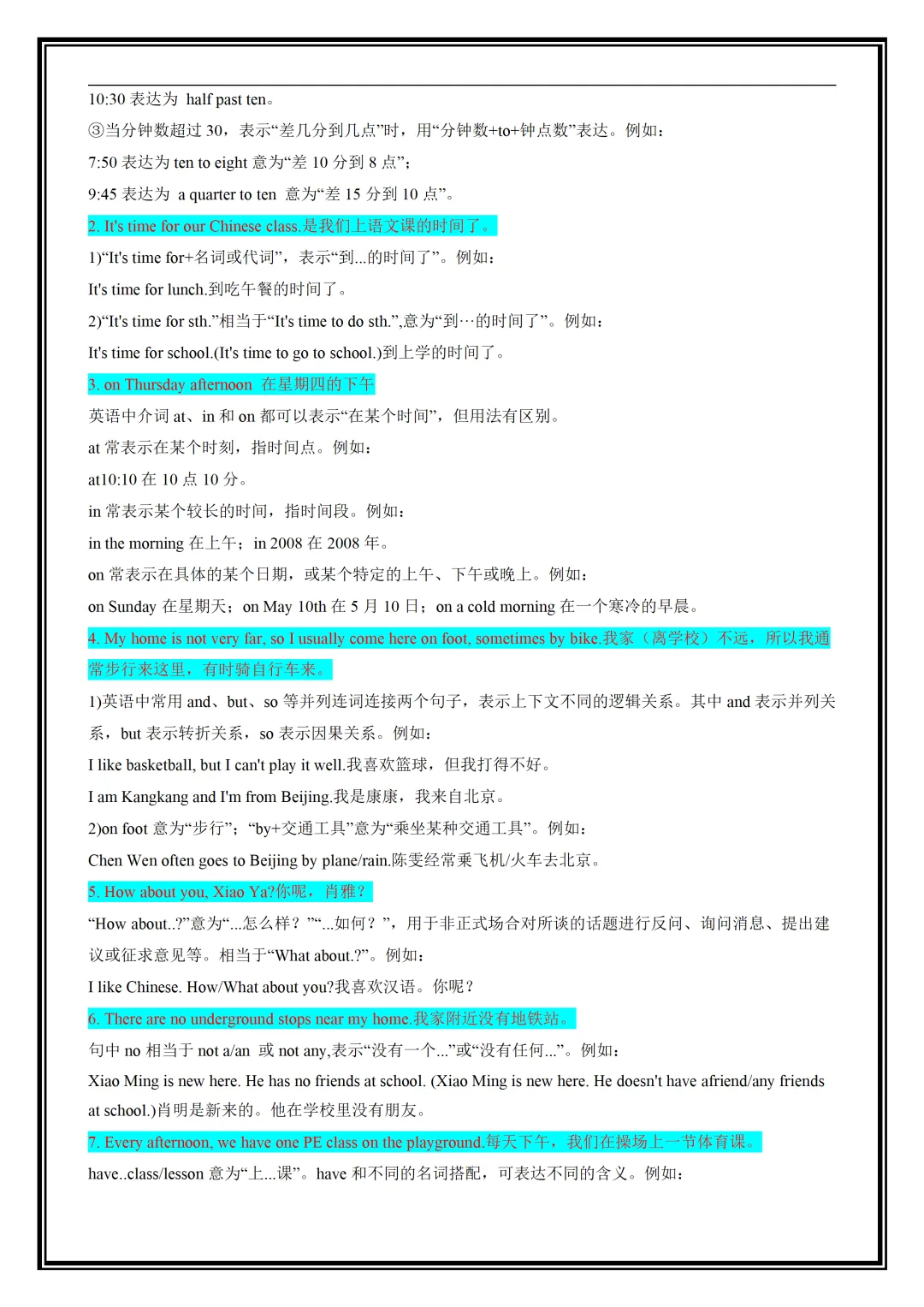 【初一】2026新版七年级上册英语全册必背基础知识清单总结,完整版可打印-第11张图片-四季读书网 【初一】2026新版七年级上册英语全册必背基础知识清单总结,完整版可打印-第11张图片-四季读书网