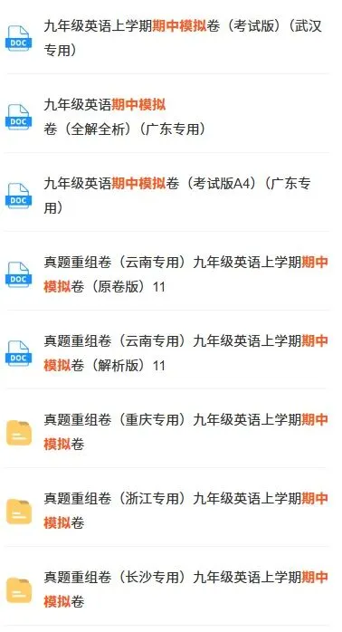 【九上英语期中考试】2026秋新人教版九年级上册英语期中模拟测试卷(多套附答案)电子版可下载打印-第11张图片-四季读书网