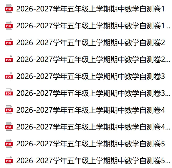 26最新!上海五年级上册【期中考试】模拟卷+答案分享!(电子版可打印)-第1张图片-四季读书网