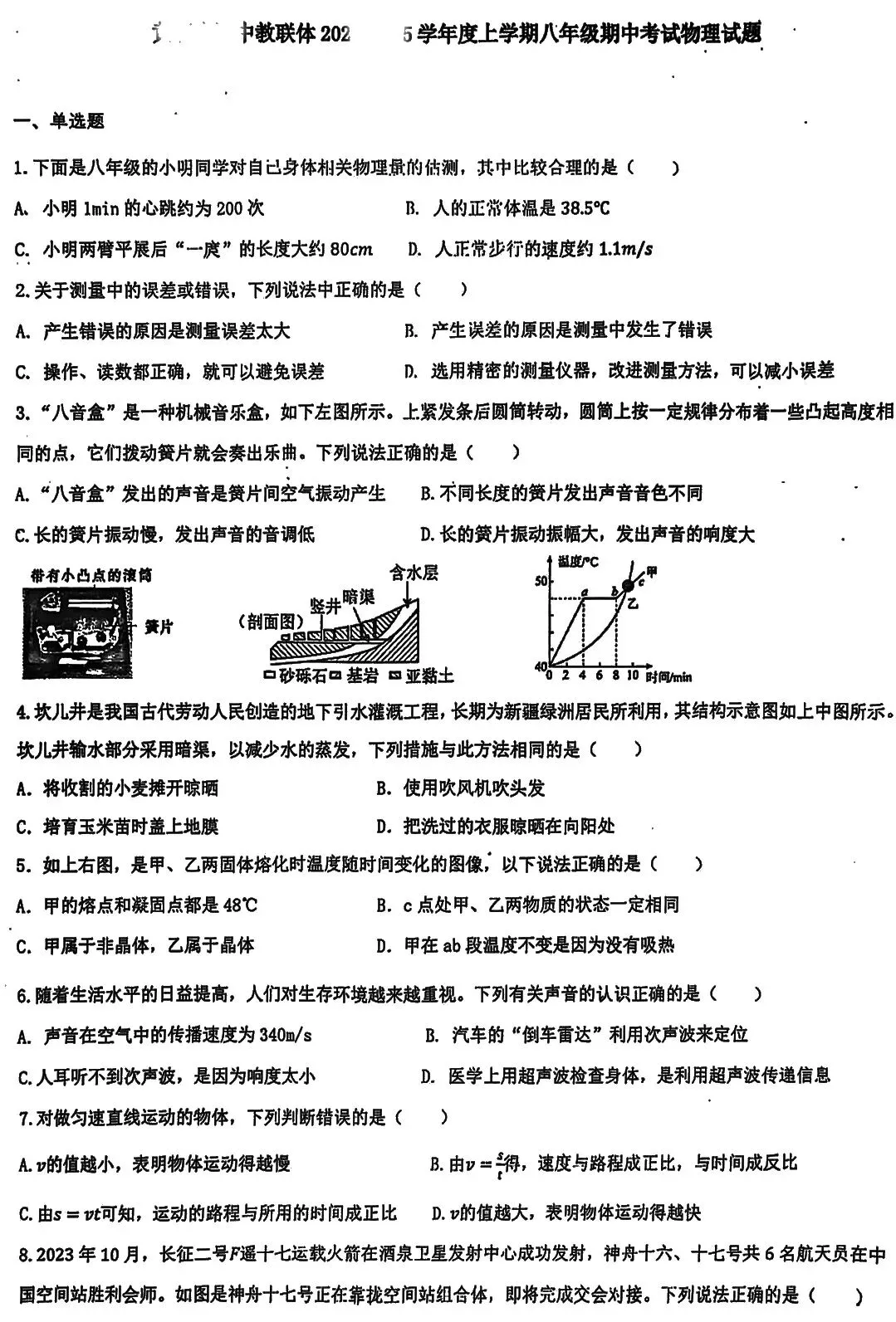 初二物理期中考完复盘!读懂这份试卷分析,避开三大失分大坑-第1张图片-四季读书网