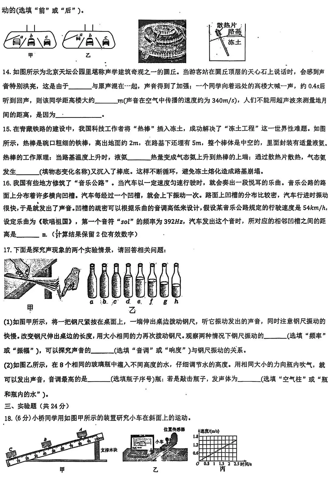初二物理期中考完复盘!读懂这份试卷分析,避开三大失分大坑-第2张图片-四季读书网