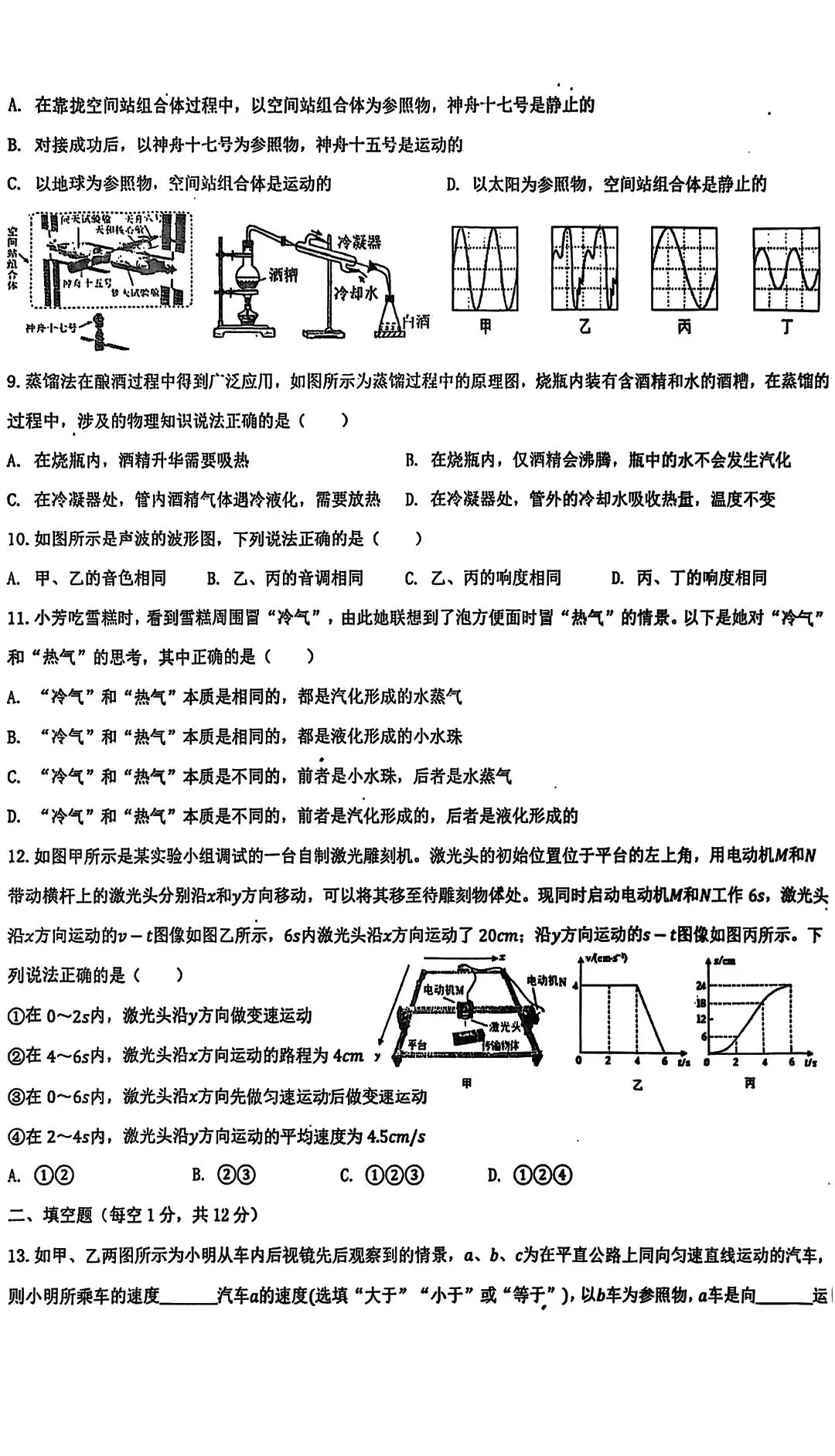 初二物理期中考完复盘!读懂这份试卷分析,避开三大失分大坑-第3张图片-四季读书网