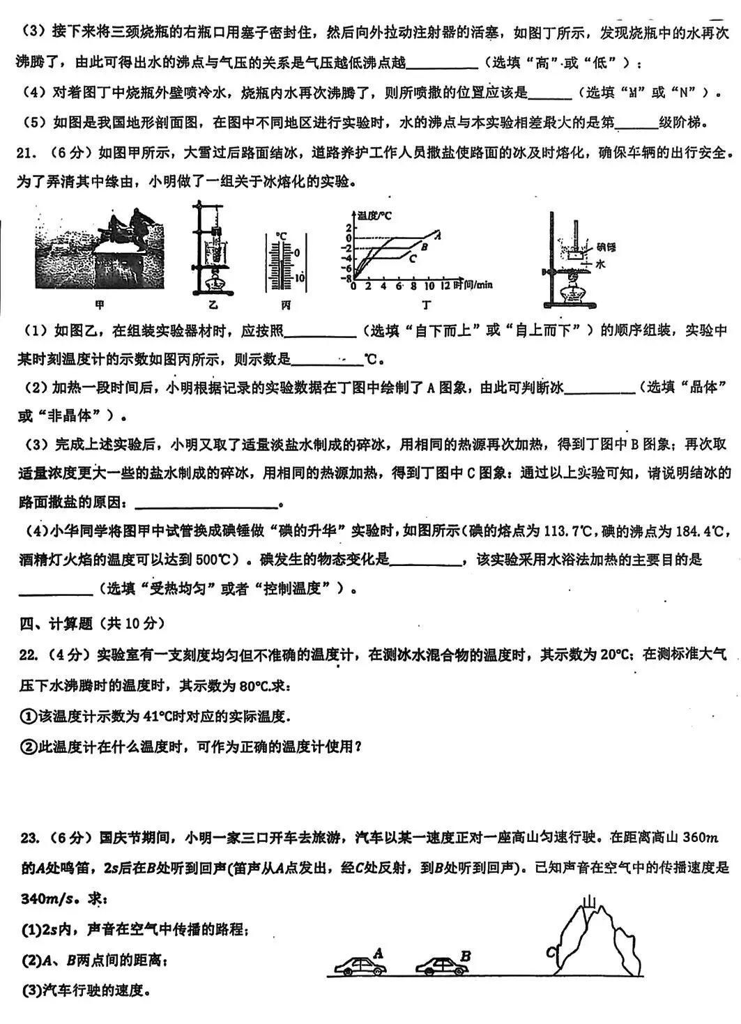 初二物理期中考完复盘!读懂这份试卷分析,避开三大失分大坑-第5张图片-四季读书网