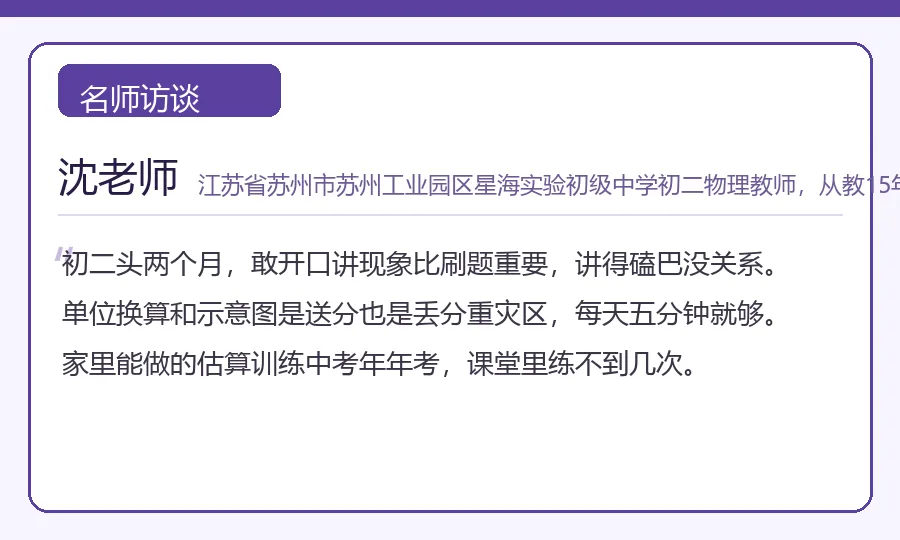 初二物理先练看见再练算-第1张图片-四季读书网 初二物理先练看见再练算-第1张图片-四季读书网