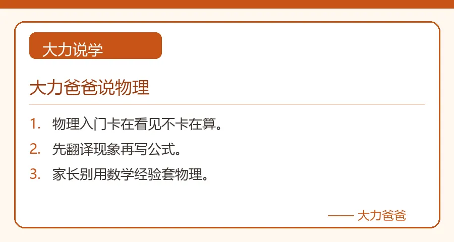 初二物理先练看见再练算-第2张图片-四季读书网 初二物理先练看见再练算-第2张图片-四季读书网