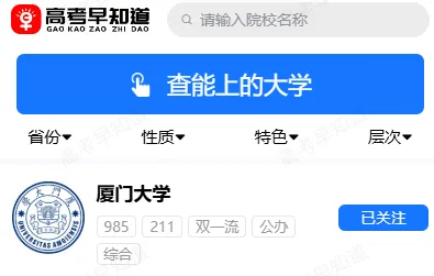 中国民航大学2026年福建高考各专业录取分公布-第3张图片-四季读书网 中国民航大学2026年福建高考各专业录取分公布-第3张图片-四季读书网