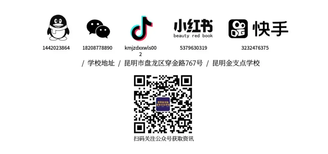高考报名‖云南省2026-2027届高考报名将于10月25日开始-第26张图片-四季读书网 高考报名‖云南省2026-2027届高考报名将于10月25日开始-第26张图片-四季读书网