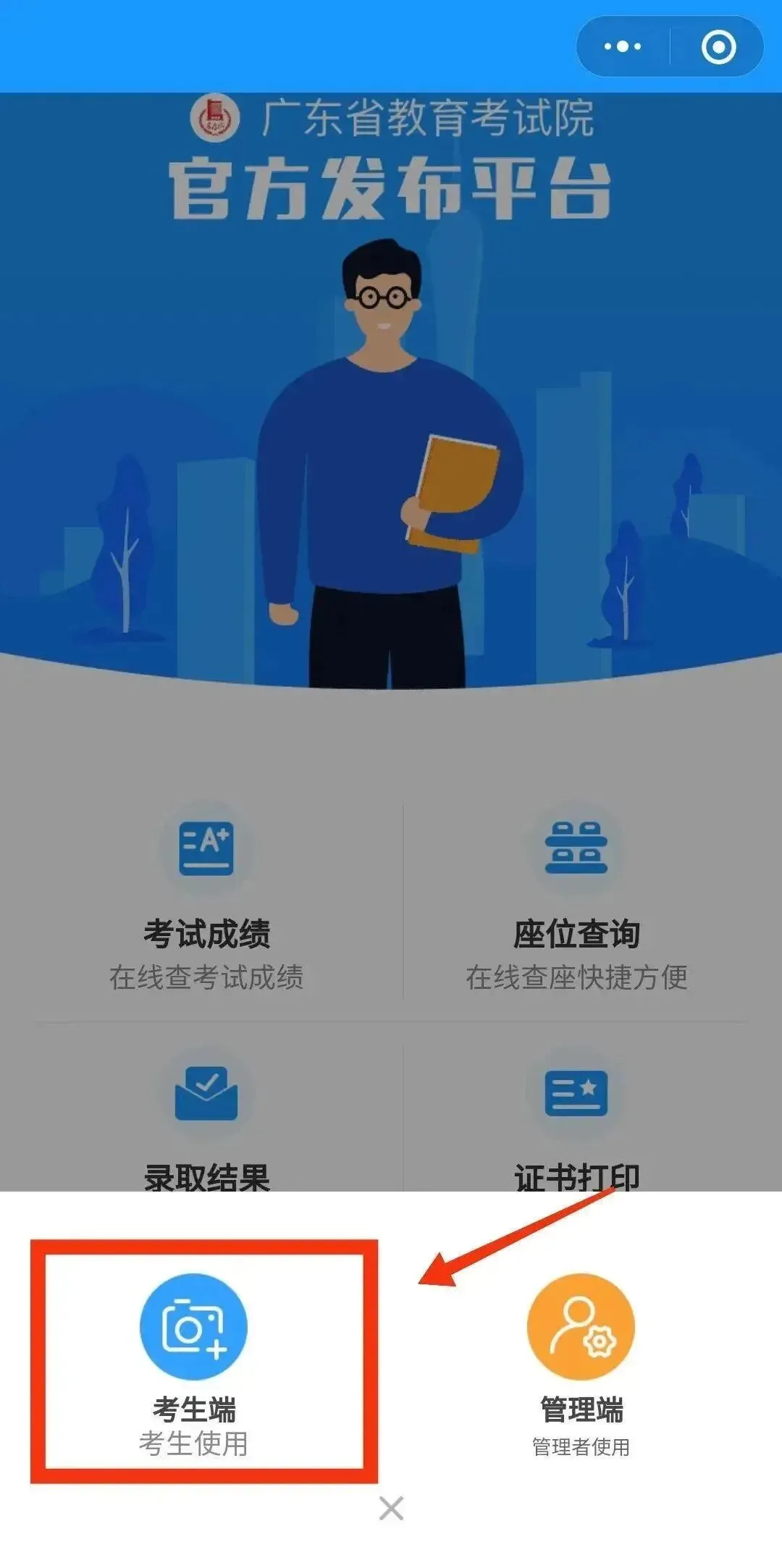 高考速递 | 2027广东高考报名将于下周启动!注册→网上报名→现场确认,一文看懂全部流程-第10张图片-四季读书网 高考速递 | 2027广东高考报名将于下周启动!注册→网上报名→现场确认,一文看懂全部流程-第10张图片-四季读书网