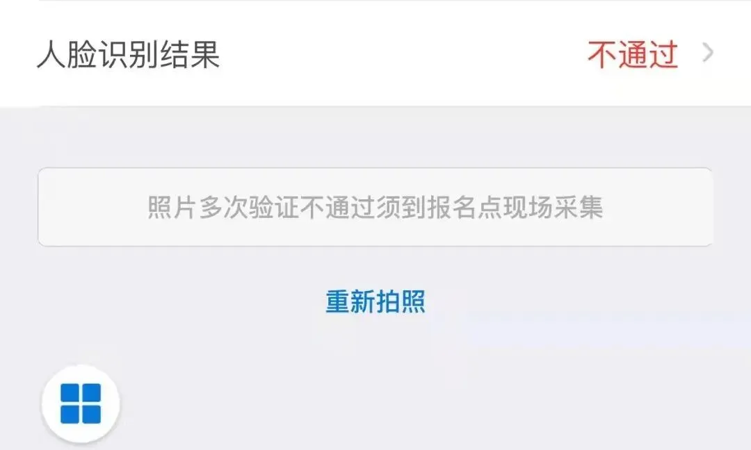 高考速递 | 2027广东高考报名将于下周启动!注册→网上报名→现场确认,一文看懂全部流程-第12张图片-四季读书网 高考速递 | 2027广东高考报名将于下周启动!注册→网上报名→现场确认,一文看懂全部流程-第12张图片-四季读书网