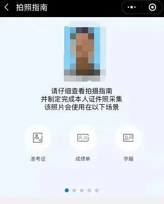 高考速递 | 2027广东高考报名将于下周启动!注册→网上报名→现场确认,一文看懂全部流程-第13张图片-四季读书网 高考速递 | 2027广东高考报名将于下周启动!注册→网上报名→现场确认,一文看懂全部流程-第13张图片-四季读书网