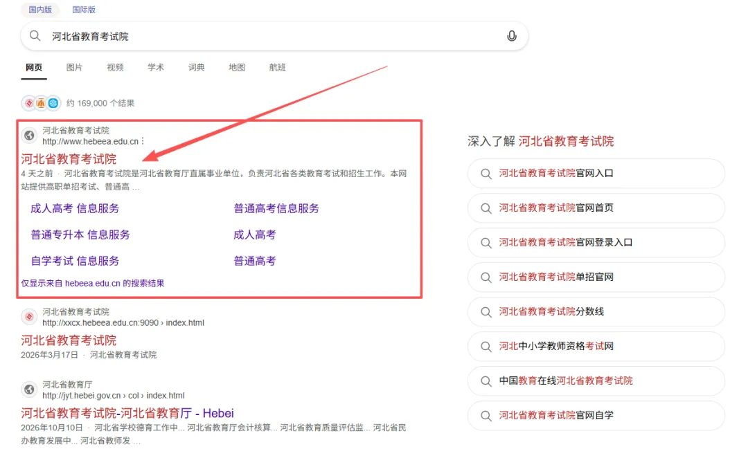 2027河北高考报名期间,报名系统密码重置规则!-第5张图片-四季读书网 2027河北高考报名期间,报名系统密码重置规则!-第5张图片-四季读书网
