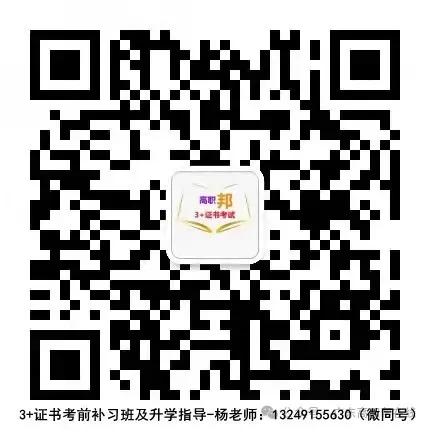试卷|2026年度广东省职教高考教学质量提升摸底考(语数英三科试卷)-第9张图片-四季读书网 试卷|2026年度广东省职教高考教学质量提升摸底考(语数英三科试卷)-第9张图片-四季读书网