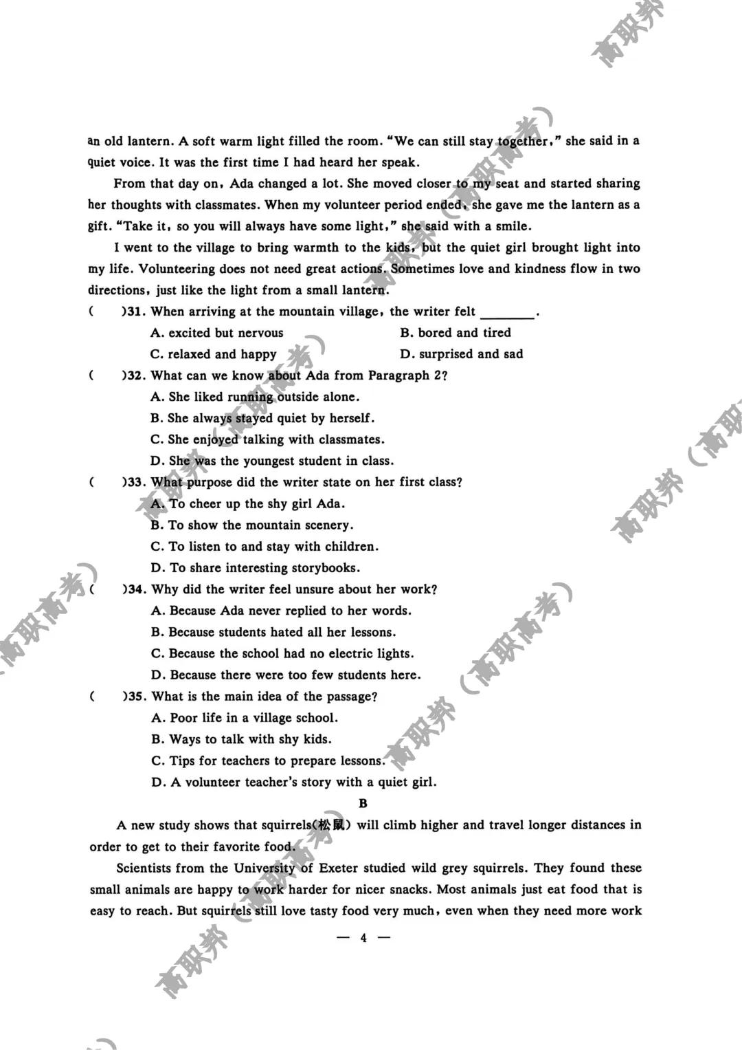 试卷|2026年度广东省职教高考教学质量提升摸底考(语数英三科试卷)-第17张图片-四季读书网 试卷|2026年度广东省职教高考教学质量提升摸底考(语数英三科试卷)-第17张图片-四季读书网