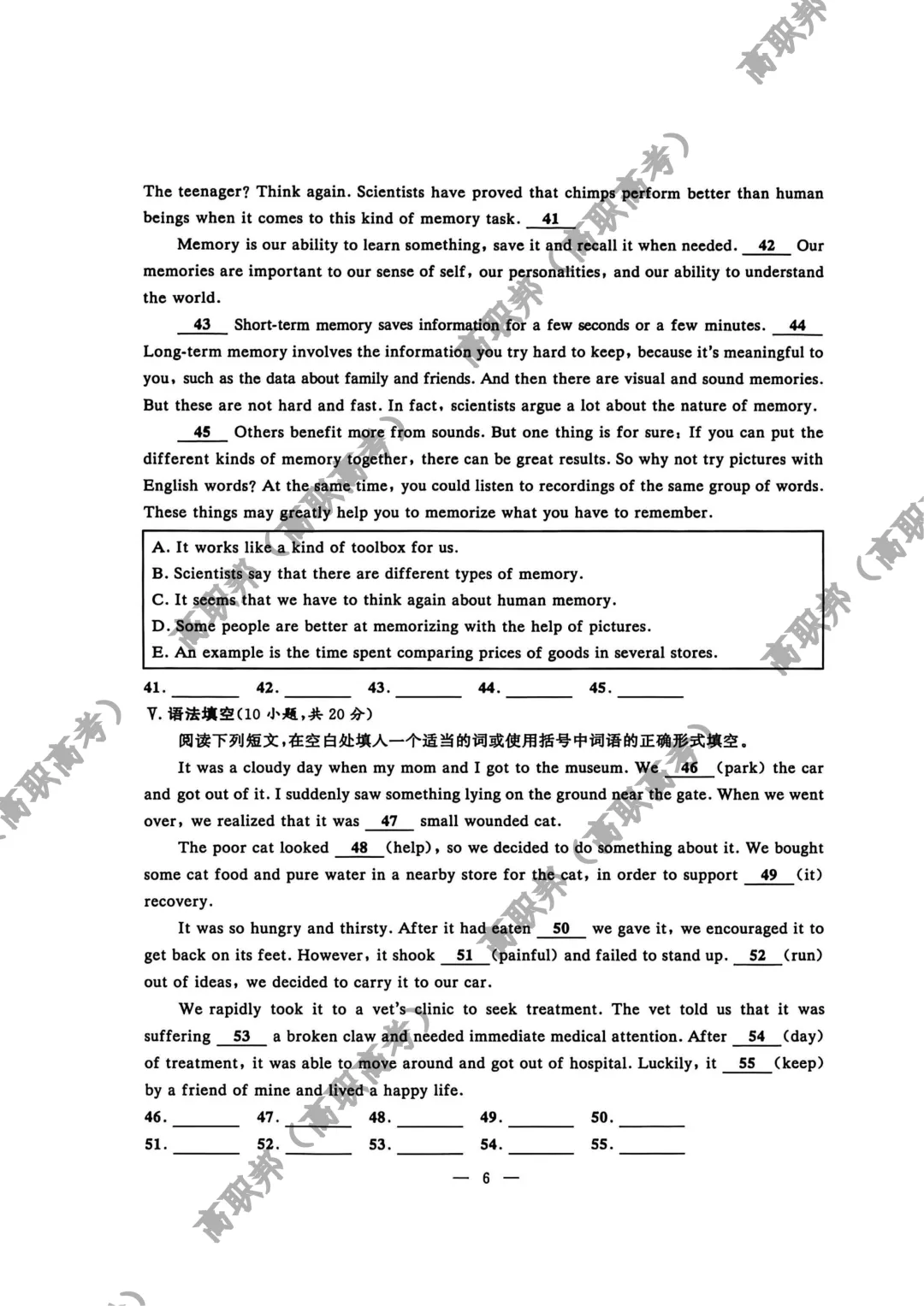 试卷|2026年度广东省职教高考教学质量提升摸底考(语数英三科试卷)-第19张图片-四季读书网 试卷|2026年度广东省职教高考教学质量提升摸底考(语数英三科试卷)-第19张图片-四季读书网