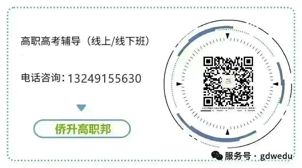 试卷|2026年度广东省职教高考教学质量提升摸底考(语数英三科试卷)-第23张图片-四季读书网 试卷|2026年度广东省职教高考教学质量提升摸底考(语数英三科试卷)-第23张图片-四季读书网