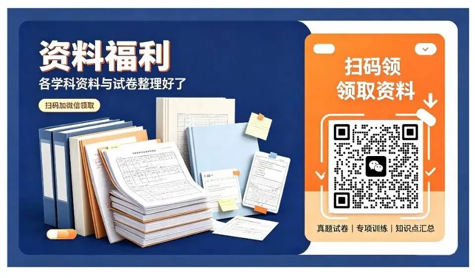 初三家长注意!期中马上开考,这一场直接关系名高签约!-第1张图片-四季读书网 初三家长注意!期中马上开考,这一场直接关系名高签约!-第1张图片-四季读书网