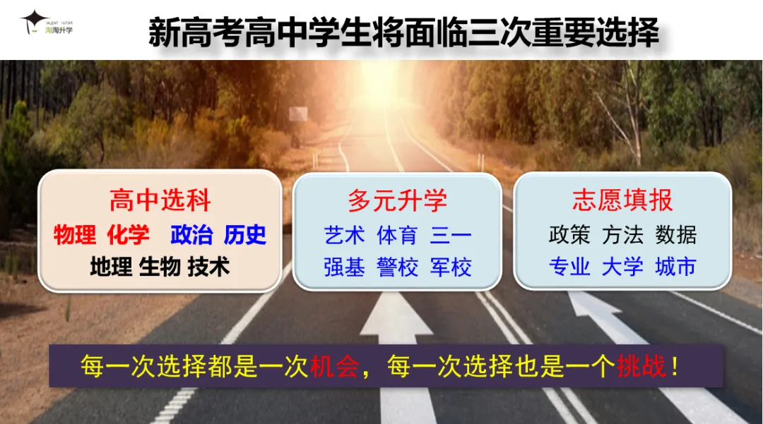 高一:2029年高考,选物化好?还是选文科好?-第2张图片-四季读书网
