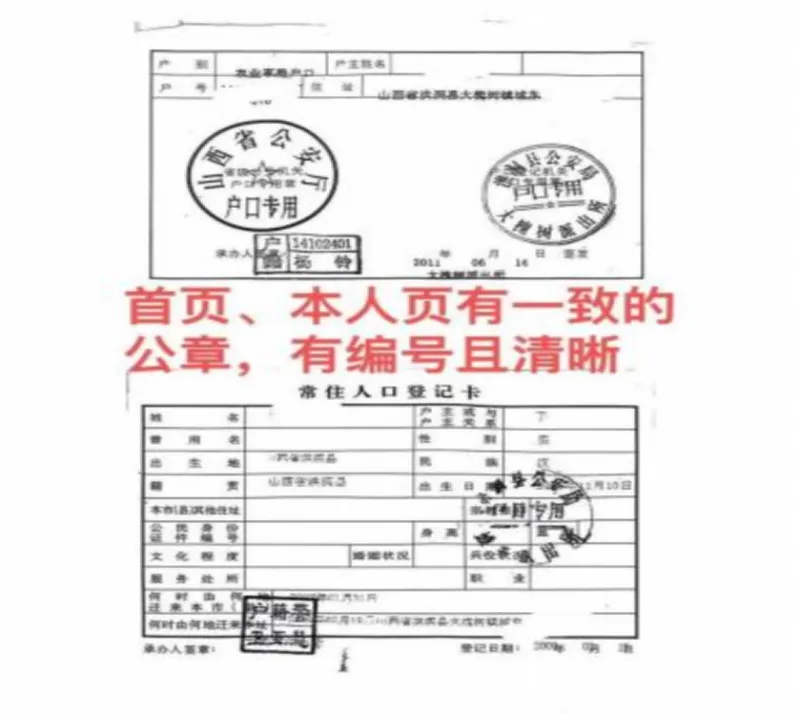 洪洞县2027年普通高考报名工作公告-第23张图片-四季读书网
