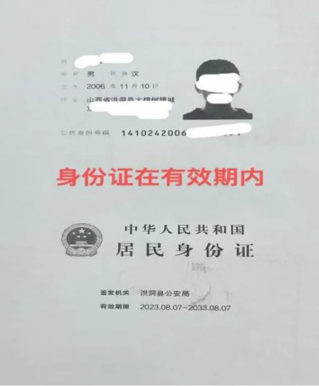 洪洞县2027年普通高考报名工作公告-第24张图片-四季读书网