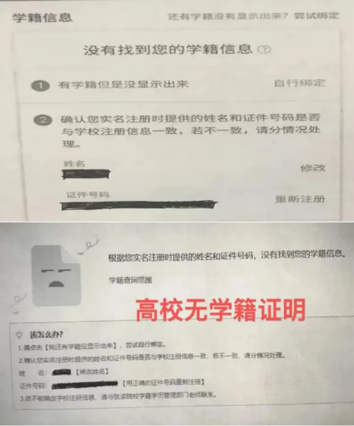洪洞县2027年普通高考报名工作公告-第25张图片-四季读书网