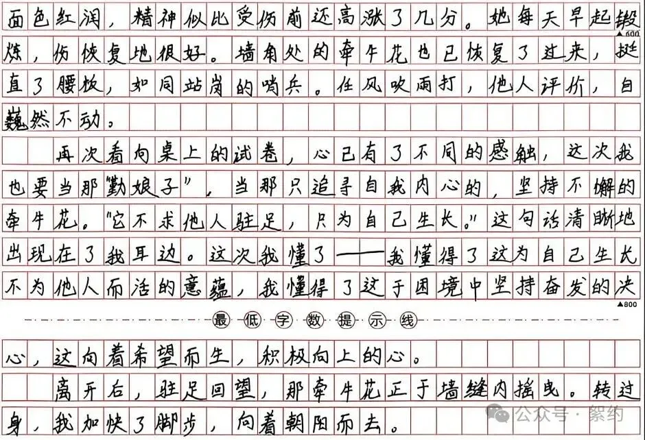 『絮°教学』2024级初三作文共生计划实录16(2026/10/21)-第8张图片-四季读书网 『絮°教学』2024级初三作文共生计划实录16(2026/10/21)-第8张图片-四季读书网